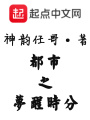 都市之夢(mèng)醒時(shí)分