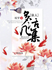 容人多活幾集！