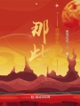 我猜這世界有毒