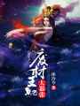 重生之廢材王妃太囂張
