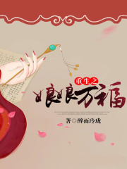 重生之娘娘萬福