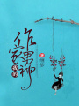 我的作家男神