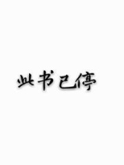 邪魅夫君寵萌妻