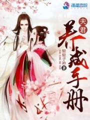 嬌妻駕到之世子傾城