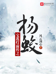寶蓮燈前傳之楊蛟