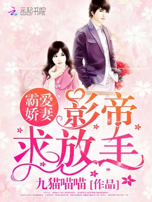 影帝大佬的坑妻日常
