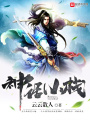 神話小棧