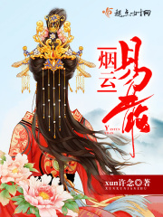 煙云易散