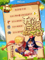我的西游聊天群