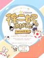 徐二妮進城記