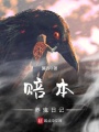賠本養(yǎng)鬼日記