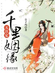 千里姻緣天注定