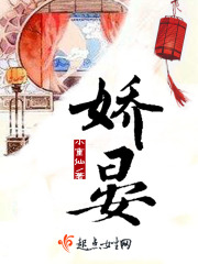 嬌晏