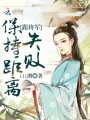 跟將軍保持距離失敗