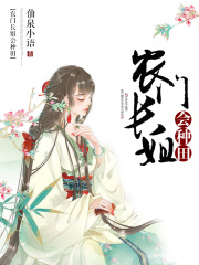 農門長姐會種田