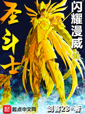 閃耀漫威的圣斗士