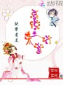 快穿重生系統太坑爹