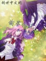 偷星傳說