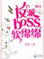 촩boss