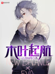 木葉起航
