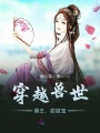 穿越獸世：獸王，甜甜寵