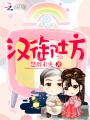 漢御坊