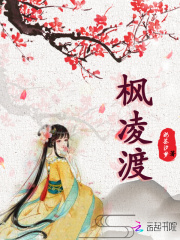 楓凌渡