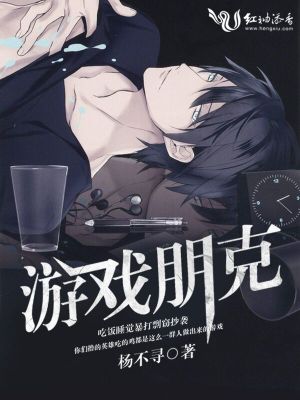 游戲朋克