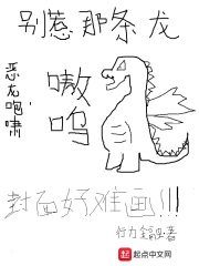 別惹那條龍