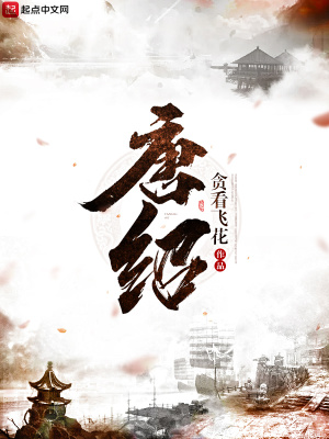 唐紹