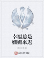幸?？偸菉檴檨磉t