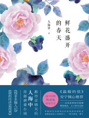 鮮花盛開的春天