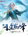 笑傲之問(wèn)道巔峰
