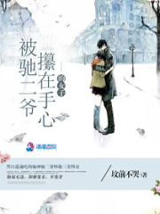馳先生寵妻無上限