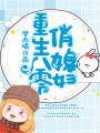 重生八零俏媳婦