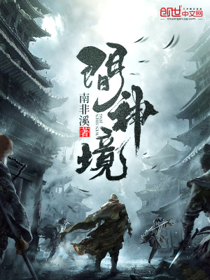 問(wèn)神境