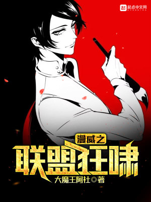 漫威之聯(lián)盟狂嘯