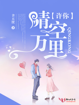 許你晴空萬(wàn)里