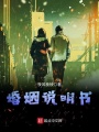 婚姻說明書