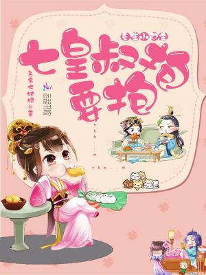 重生郡主軟萌甜