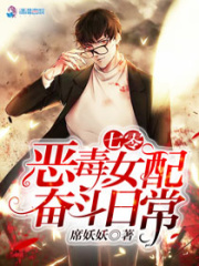 七零之惡毒女配奮斗日常
