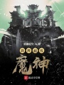 十年都市