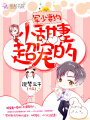 薄少最?lèi)?ài)吃飛醋