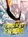 隨身帶著B(niǎo)GM闖漫威