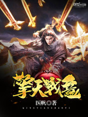 擎天戰意