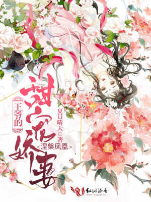 涅槃鳳凰，王爺?shù)奶饘檵善? class=