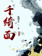 千綺面