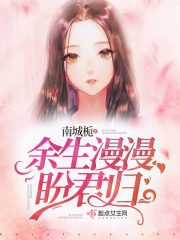 余生漫漫盼君歸