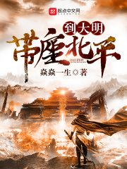 帶座北平到大明