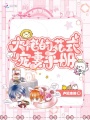 大佬的花式寵妻手冊